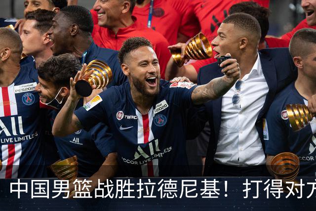 中国男篮战胜拉德尼基！打得对方主帅夸中国两名球员，并发出邀请